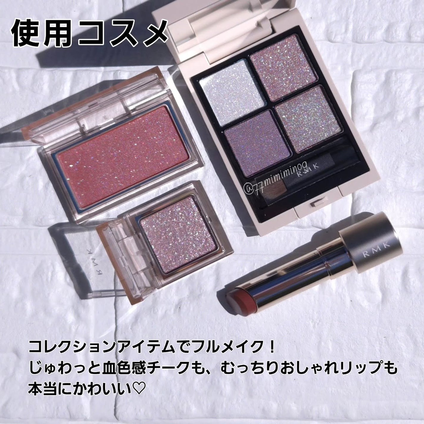 RMK シンクロマティック アイシャドウパレット/RMK/アイシャドウパレットを使ったクチコミ(10枚目)