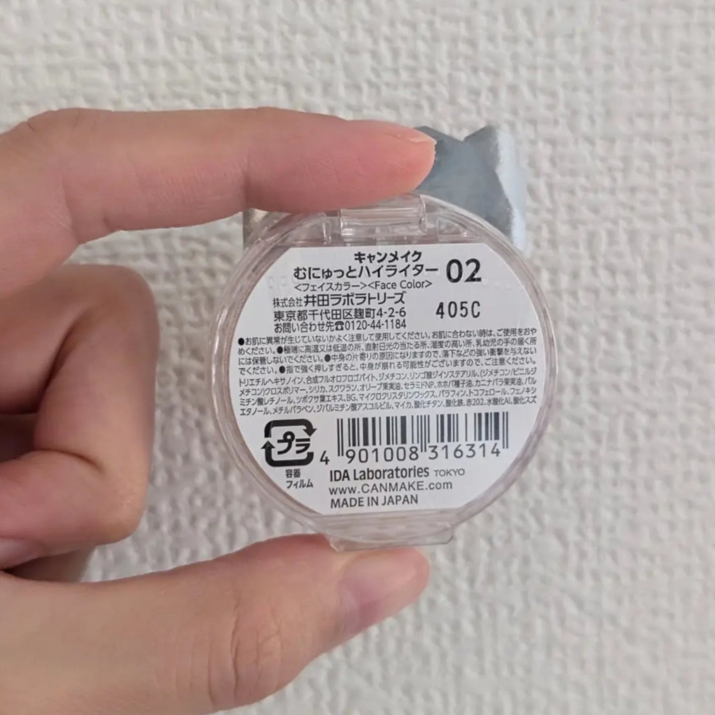 むにゅっとハイライター/キャンメイク/クリームハイライトを使ったクチコミ(2枚目)