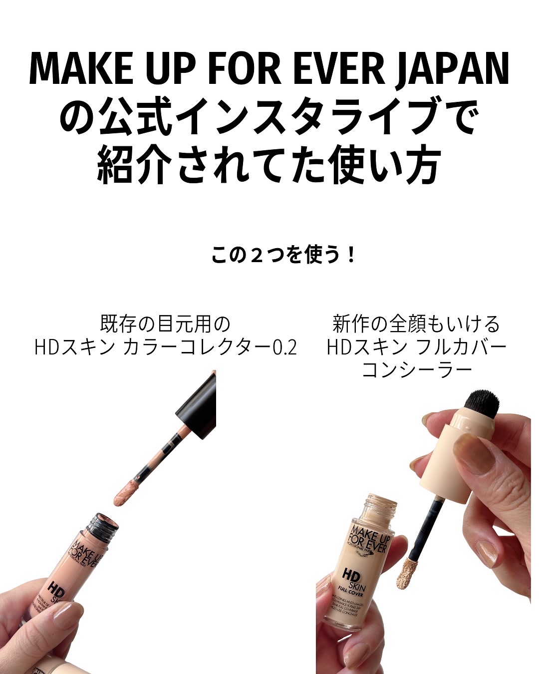 HDスキン カラーコレクター/MAKE UP FOR EVER/リキッドコンシーラーを使ったクチコミ（3枚目）