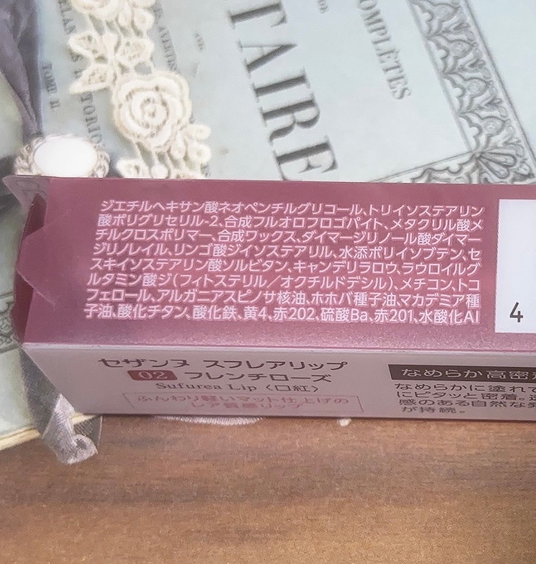 スフレアリップ/CEZANNE/口紅を使ったクチコミ(4枚目)