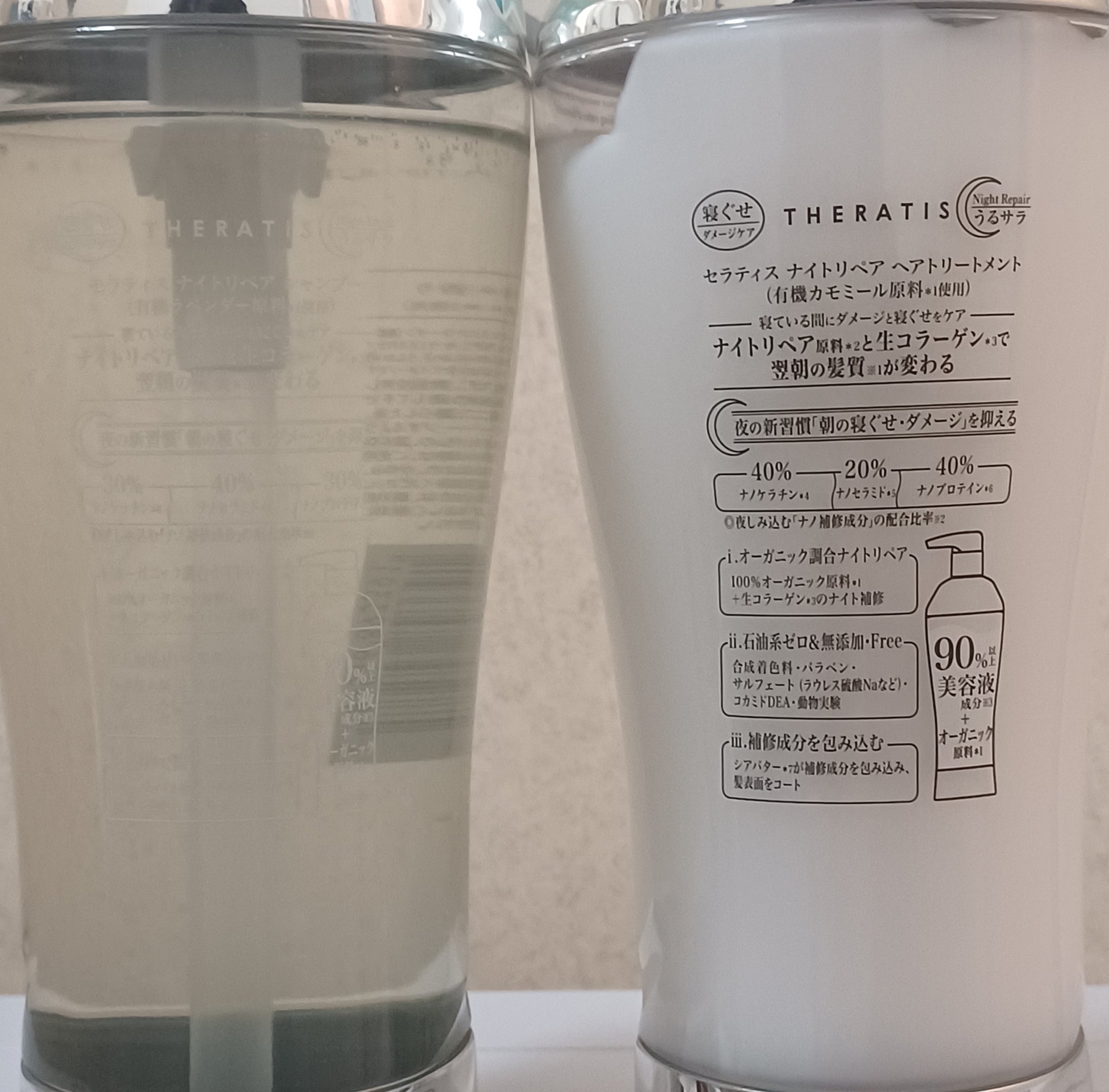 ナイトリペア シャンプー/ヘアトリートメント/THERATIS/シャンプー・コンディショナーを使ったクチコミ（2枚目）