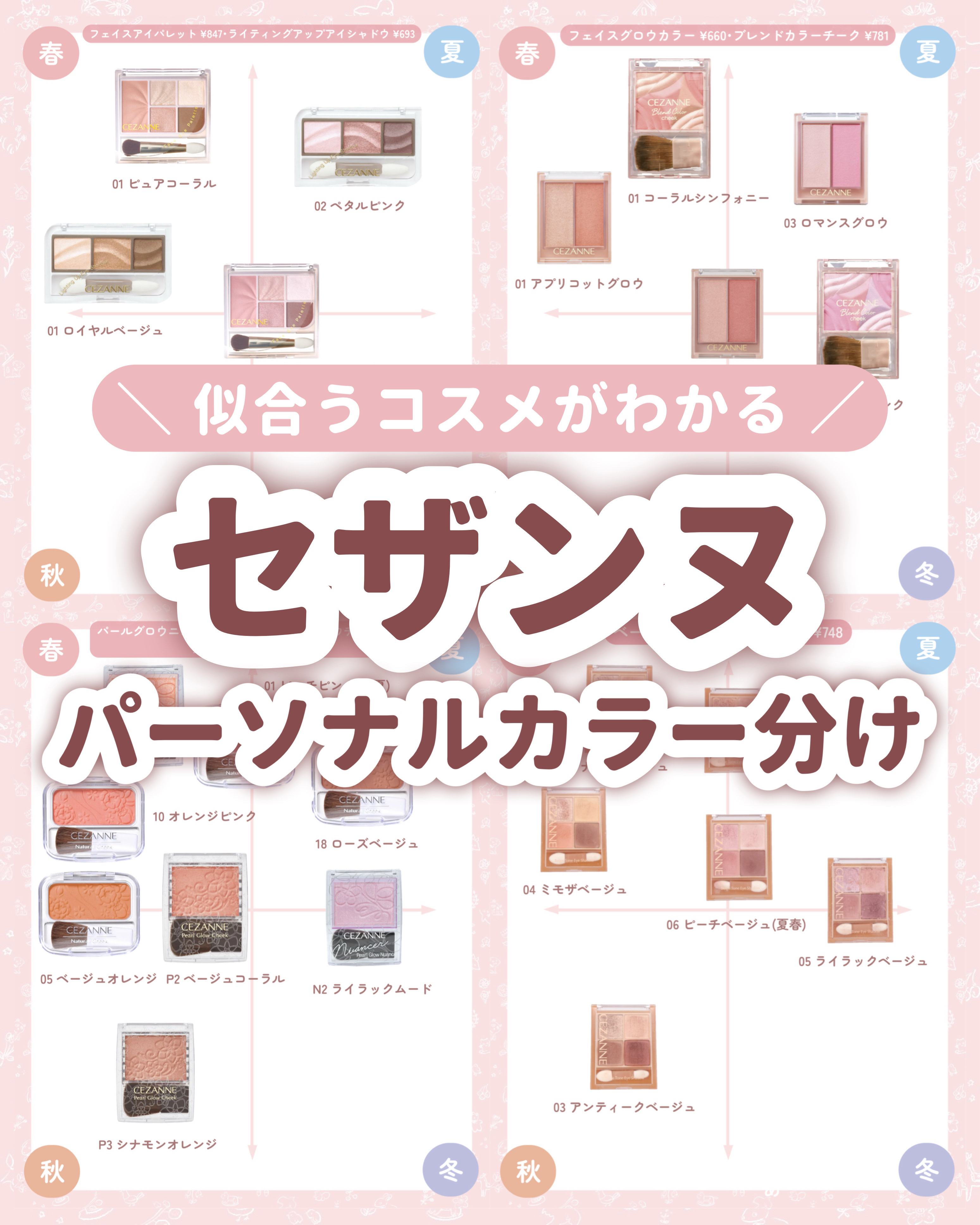 パールグロウチーク/CEZANNE/パウダーチークを使ったクチコミ（1枚目）