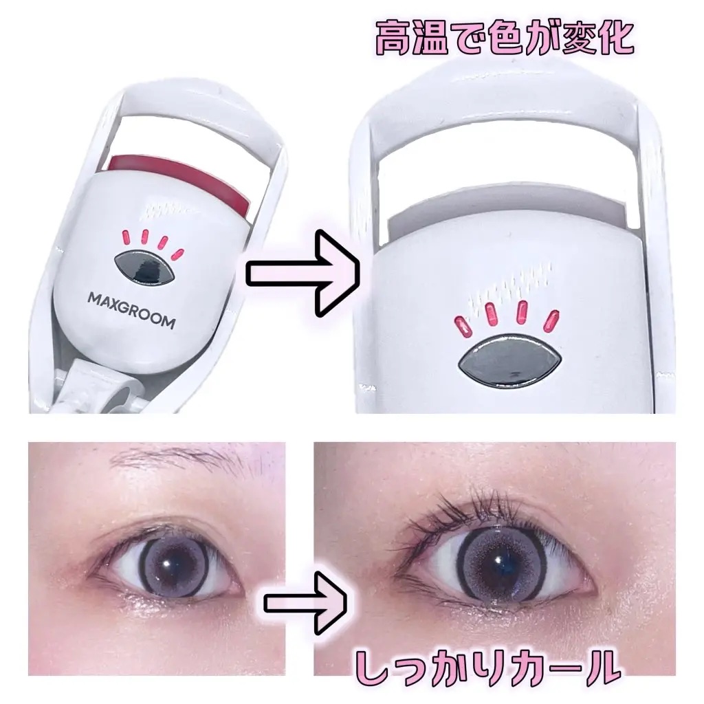 ホットビューラー/MAXGROOM/ホットビューラーを使ったクチコミ（2枚目）