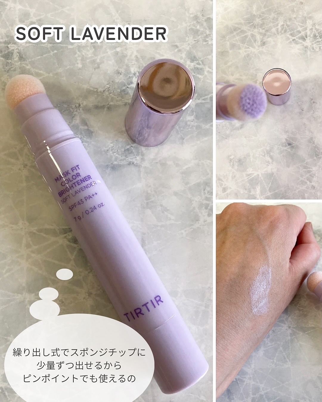 MASK FIT COLOR BRIGHTENER/TIRTIR(ティルティル)/スティックハイライトを使ったクチコミ（3枚目）