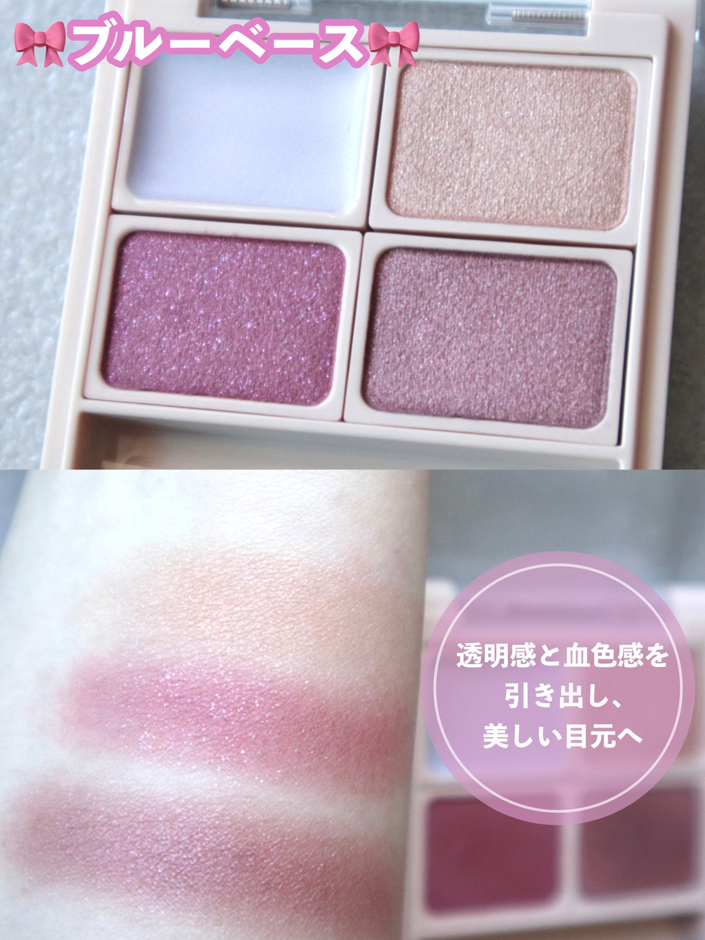 アヴァンセ アイフルールパレット/アヴァンセ/アイシャドウパレットを使ったクチコミ(3枚目)