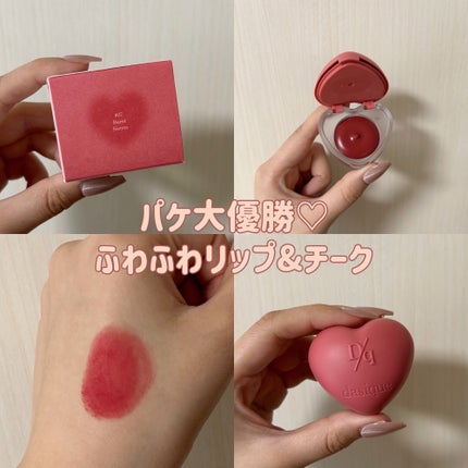 スフレカラーポット/dasique/口紅を使ったクチコミ(1枚目)