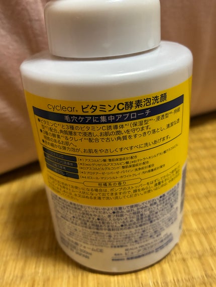 ディープクリア酵素洗顔	/メラノCC/洗顔フォームを使ったクチコミ(2枚目)