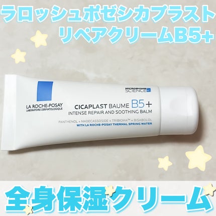 シカプラスト リペアクリーム B5+ /ラ ロッシュ ポゼ/フェイスクリームを使ったクチコミ(1枚目)