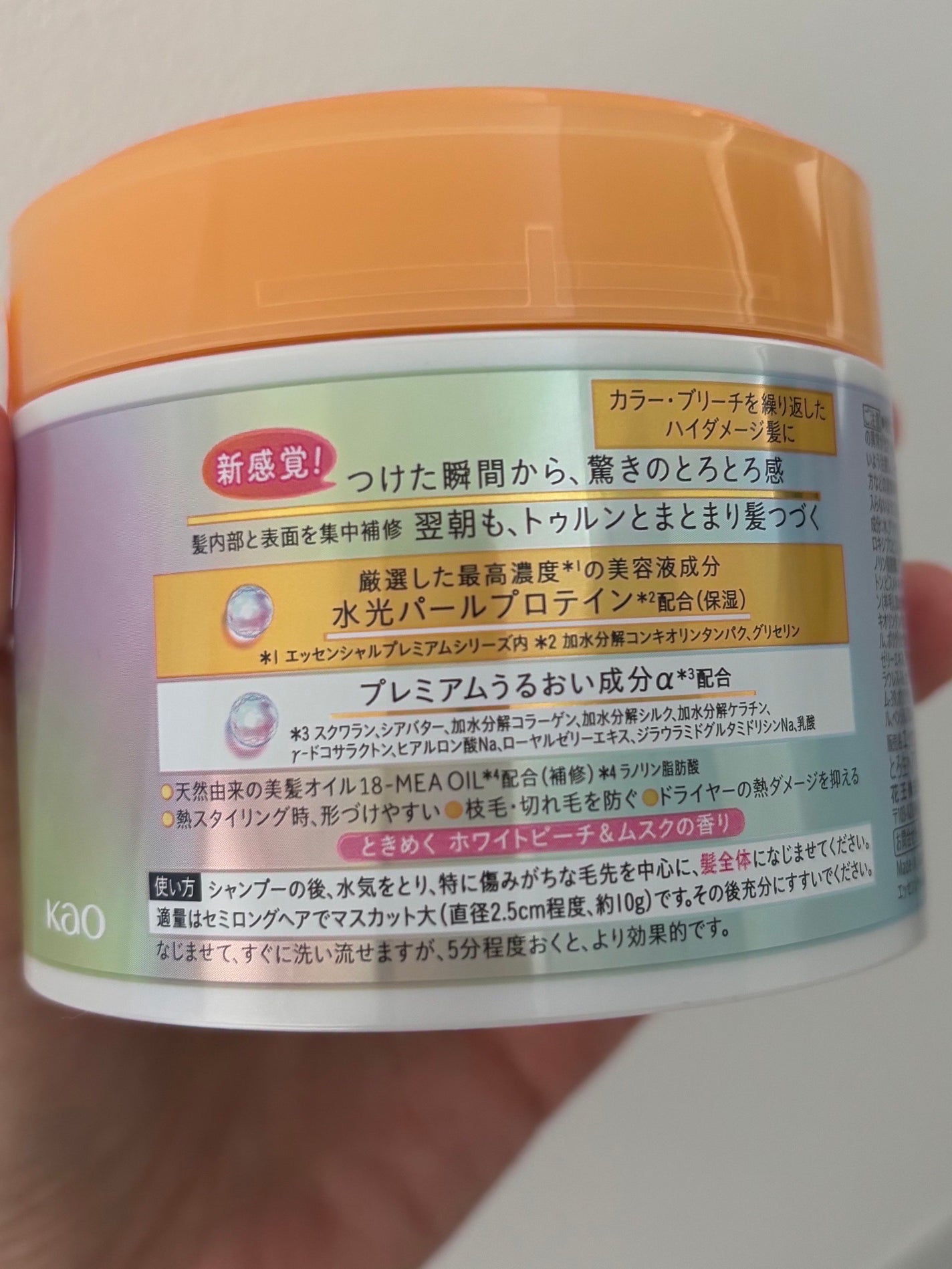 エッセンシャルプレミアム とろ生ヘアマスク/エッセンシャル/ヘアマスク・ヘアパックを使ったクチコミ(4枚目)
