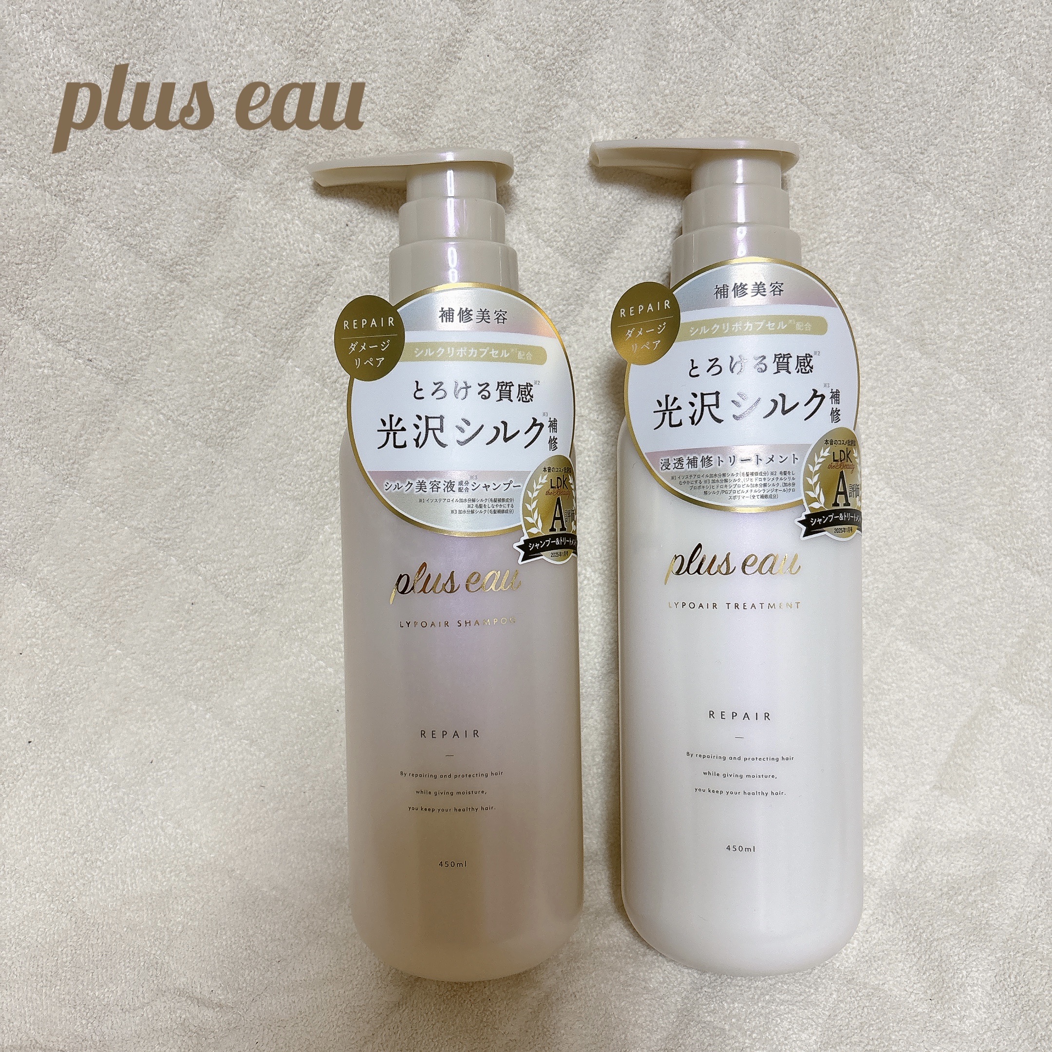 リポアシャンプー/リポアトリートメント/plus eau/市販シャンプーを使ったクチコミ（1枚目）