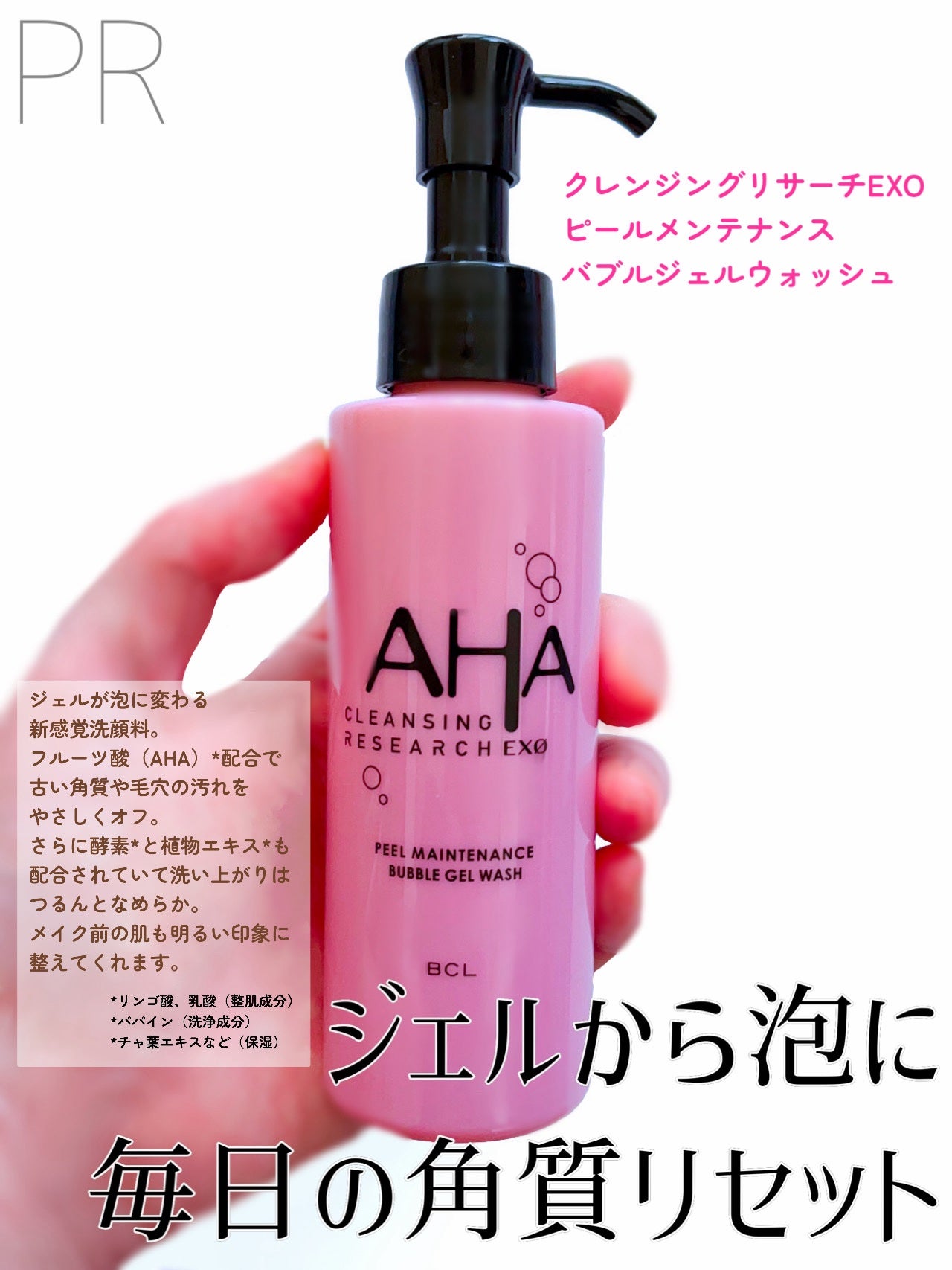 EXO ピールメンテナンスオイル/クレンジングリサーチ/オイルクレンジングを使ったクチコミ(1枚目)