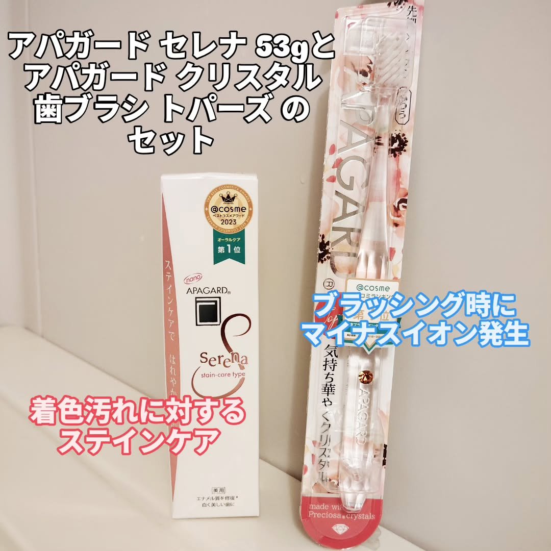 アパガードクリスタル歯ブラシ/アパガード/歯ブラシを使ったクチコミ（2枚目）
