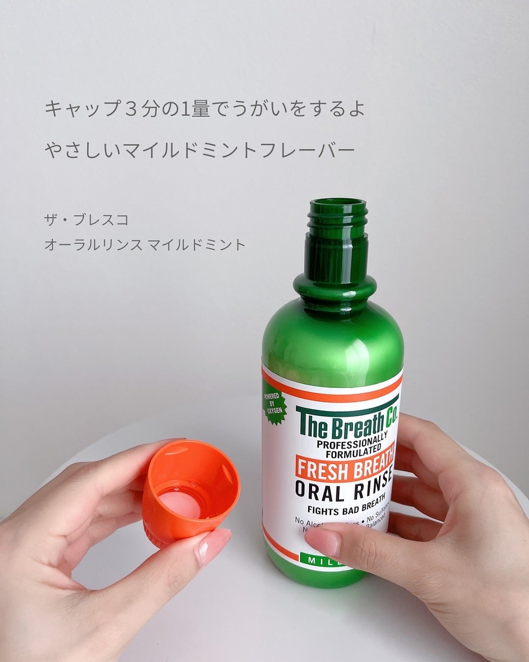 ザ・ブレスコ オーラルリンス/The Breath Co./マウスウォッシュ・スプレーを使ったクチコミ(2枚目)