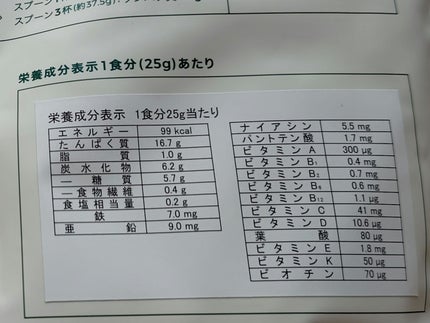 AimeProtein/AimeProtein/その他プロテインを使ったクチコミ(2枚目)