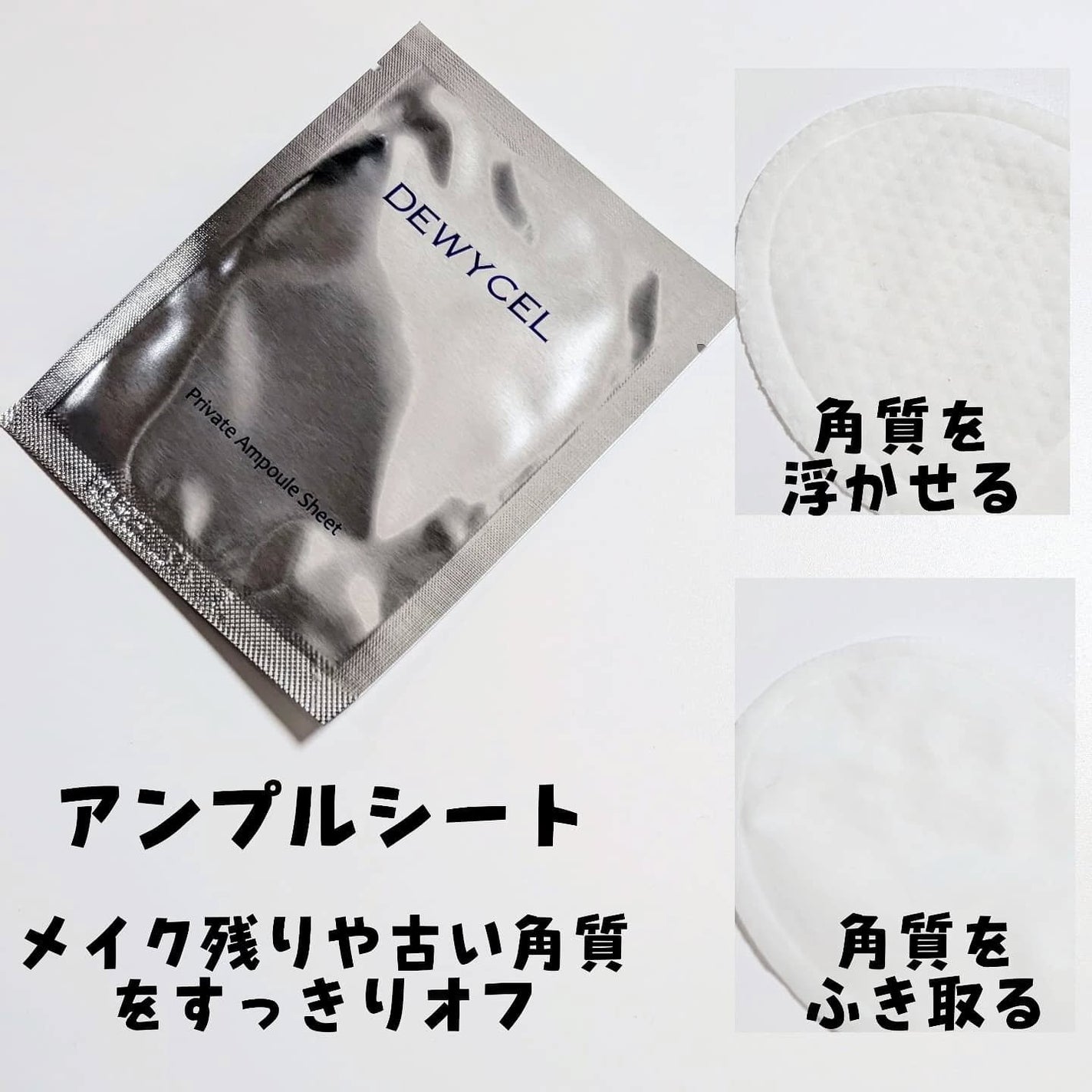 デュイセル プライベートケアマスク/DEWYCEL/シートマスク・パックを使ったクチコミ(2枚目)