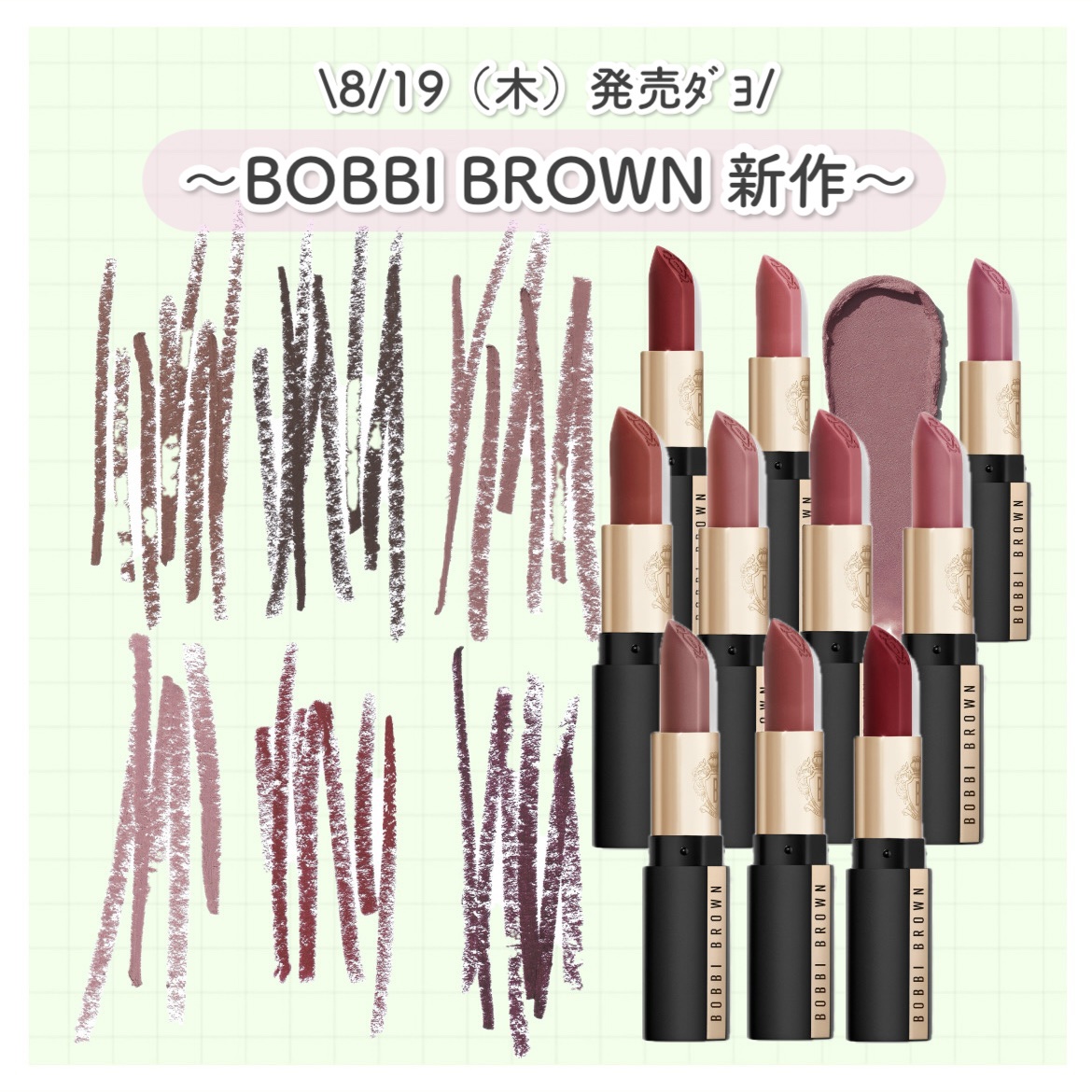 リュクス カシミア マット リップスティック/BOBBI BROWN/口紅を使ったクチコミ（1枚目）