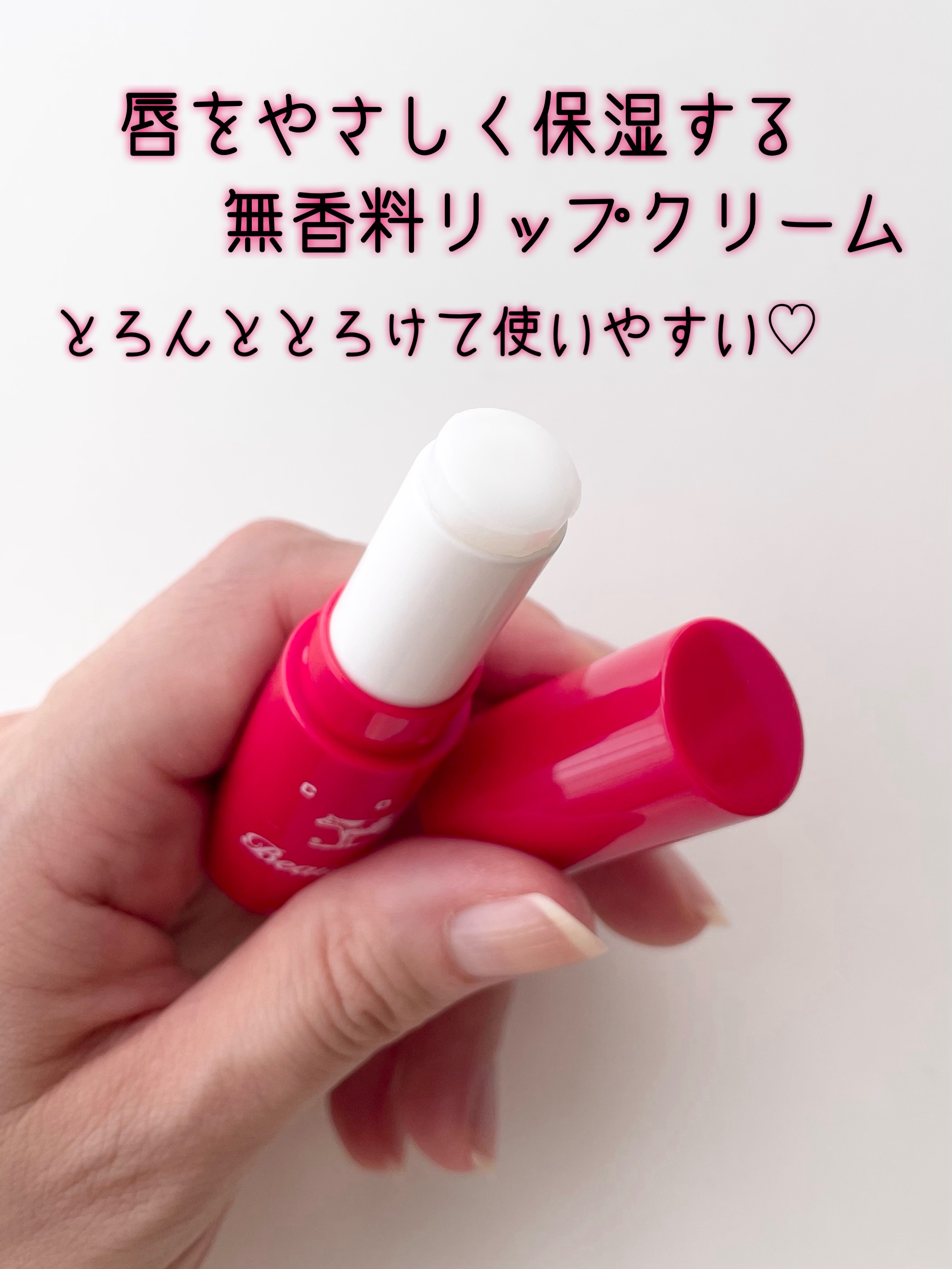 カウブランド赤箱 リップクリ－ム /カウブランド/リップケアを使ったクチコミ（3枚目）