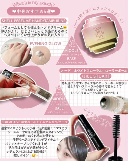 ジルスチュアート オード ホワイトフローラル/JILL STUART/香水(レディース)を使ったクチコミ(4枚目)