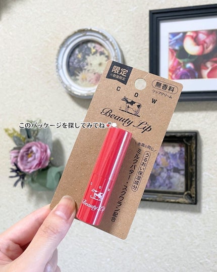 ririko /フォロバ◎ on LIPS 「🐄❤┈┈┈┈┈┈┈┈┈┈✅カウブランド赤箱リップクリーム┈┈┈..」(4枚目)