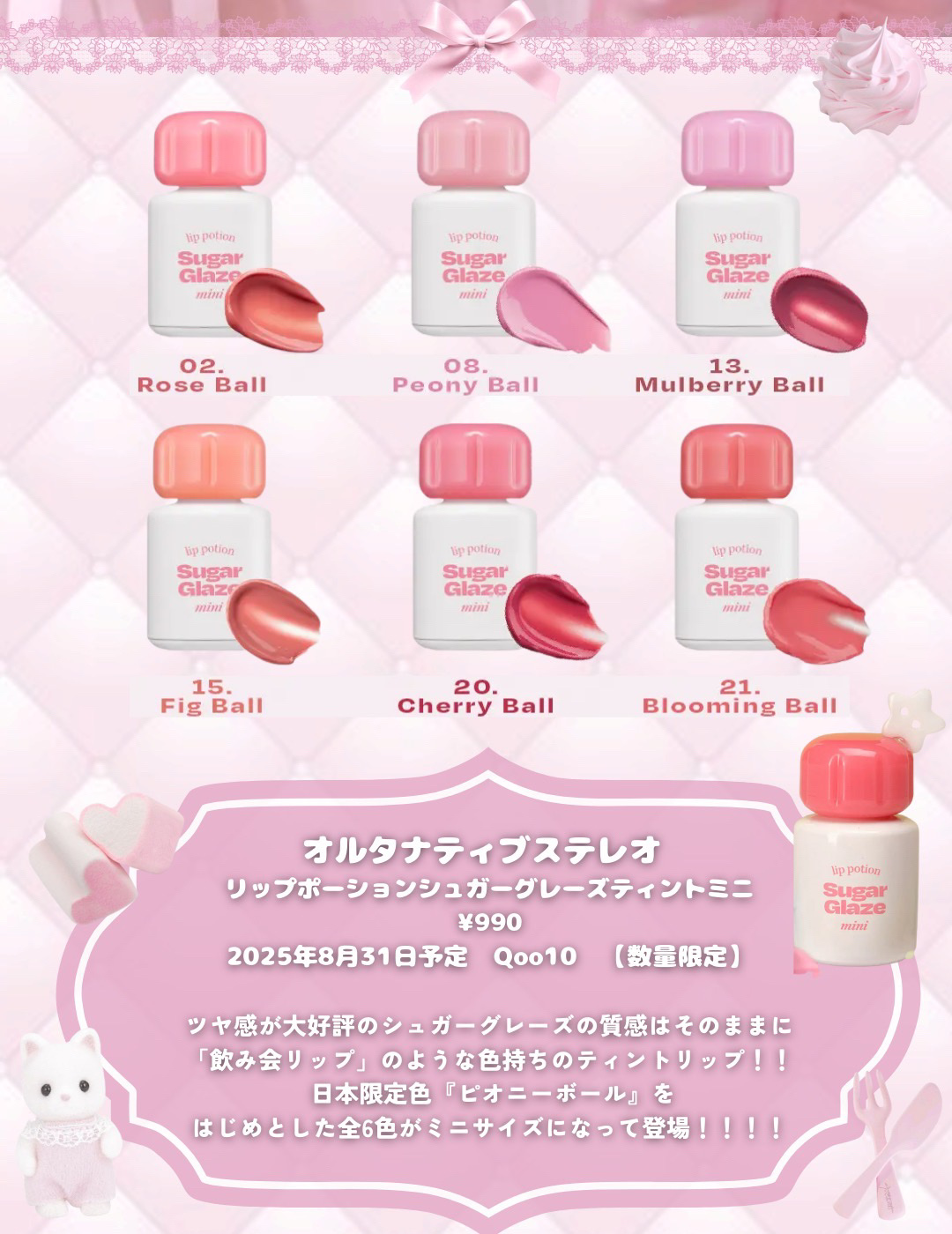 リップポーション シュガーグレーズティント 02 ローズボールミニ/alternativestereo/リップティントを使ったクチコミ（2枚目）