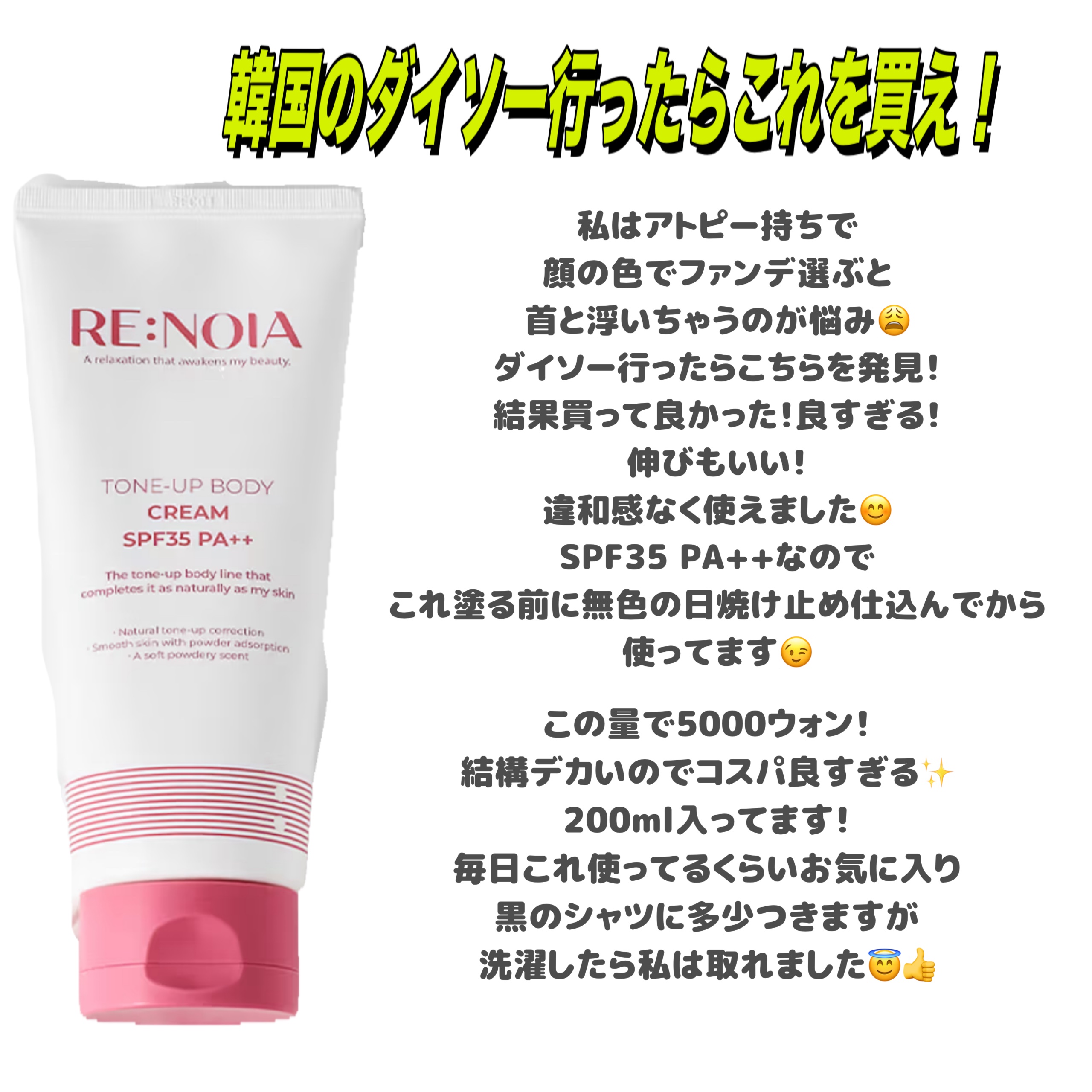 を使ったクチコミ（1枚目）