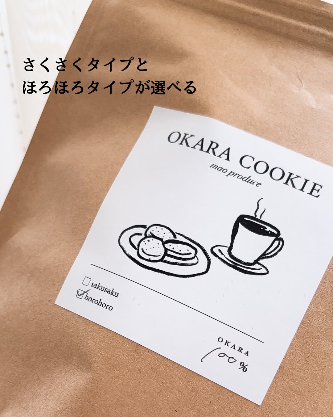 OKARA COOKIE/syugao/低糖質食品を使ったクチコミ(3枚目)
