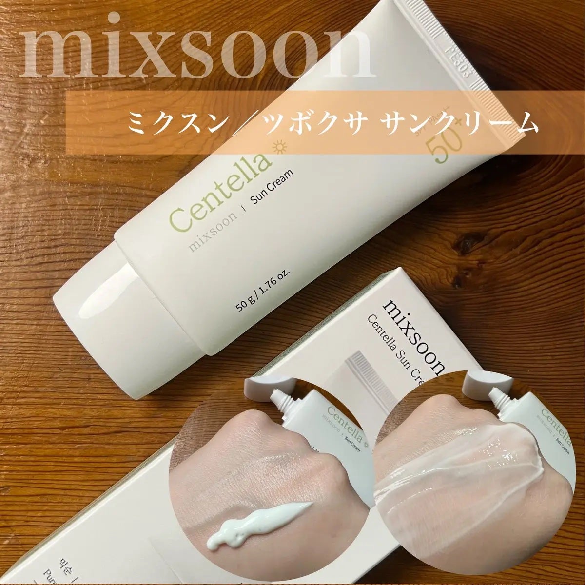 ツボクサ エッセンス/mixsoon/美容液を使ったクチコミ(2枚目)