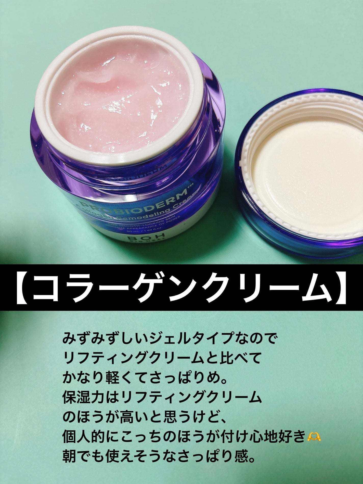 バイオヒールボ プロバイオダーム 3Dリフティングクリーム/BIOHEAL BOH/フェイスクリームを使ったクチコミ(4枚目)