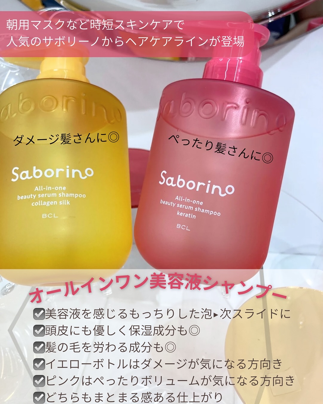 サボリーノ　オールインワン美容液シャンプー CS/サボリーノ/市販シャンプーを使ったクチコミ（2枚目）