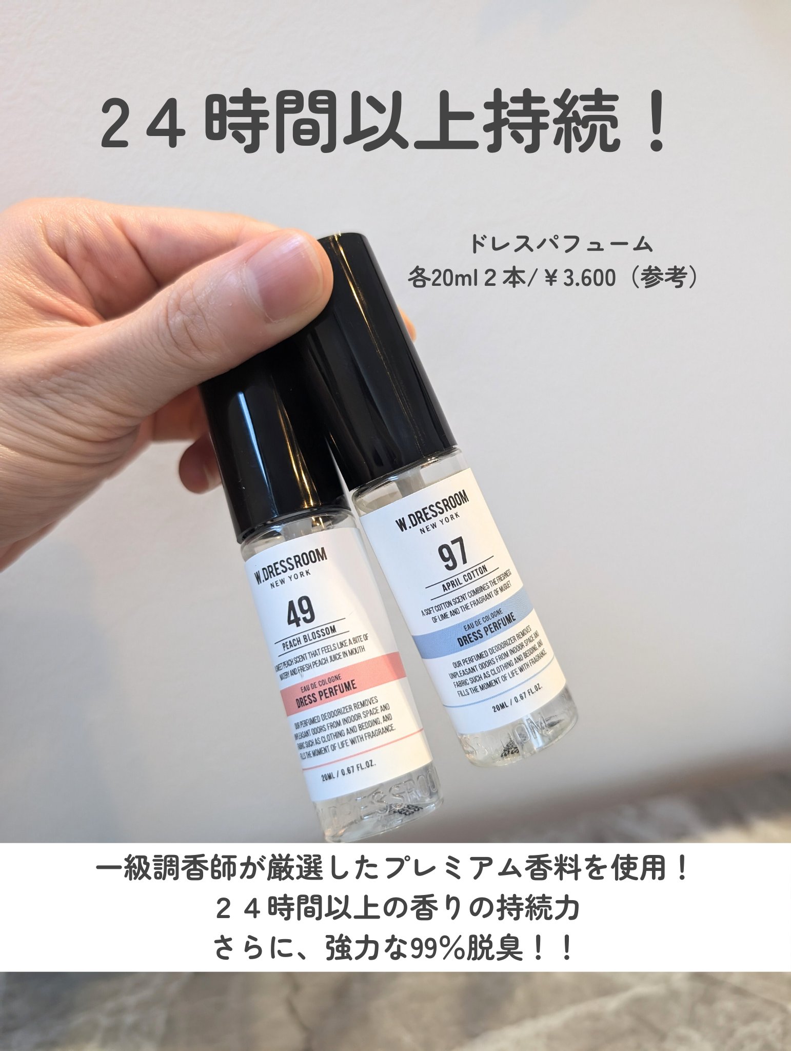 ドレス&リビング クリーン パフューム/ダブルドレスルーム/香水(レディース)を使ったクチコミ（2枚目）