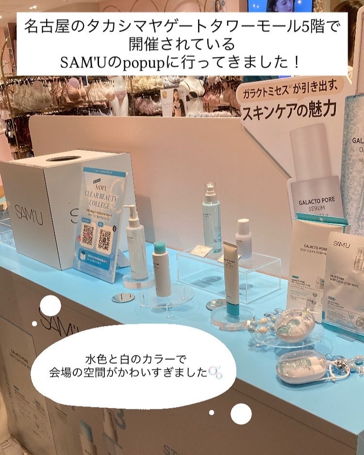 kikið€ãã©ãã100ðŒ on LIPS ãSAM'Uã®POPUPã«è¡ã£ãŠããŸããð«¶SAMâUã¯åºæ¬ããã..ãïŒ2æç®ïŒ