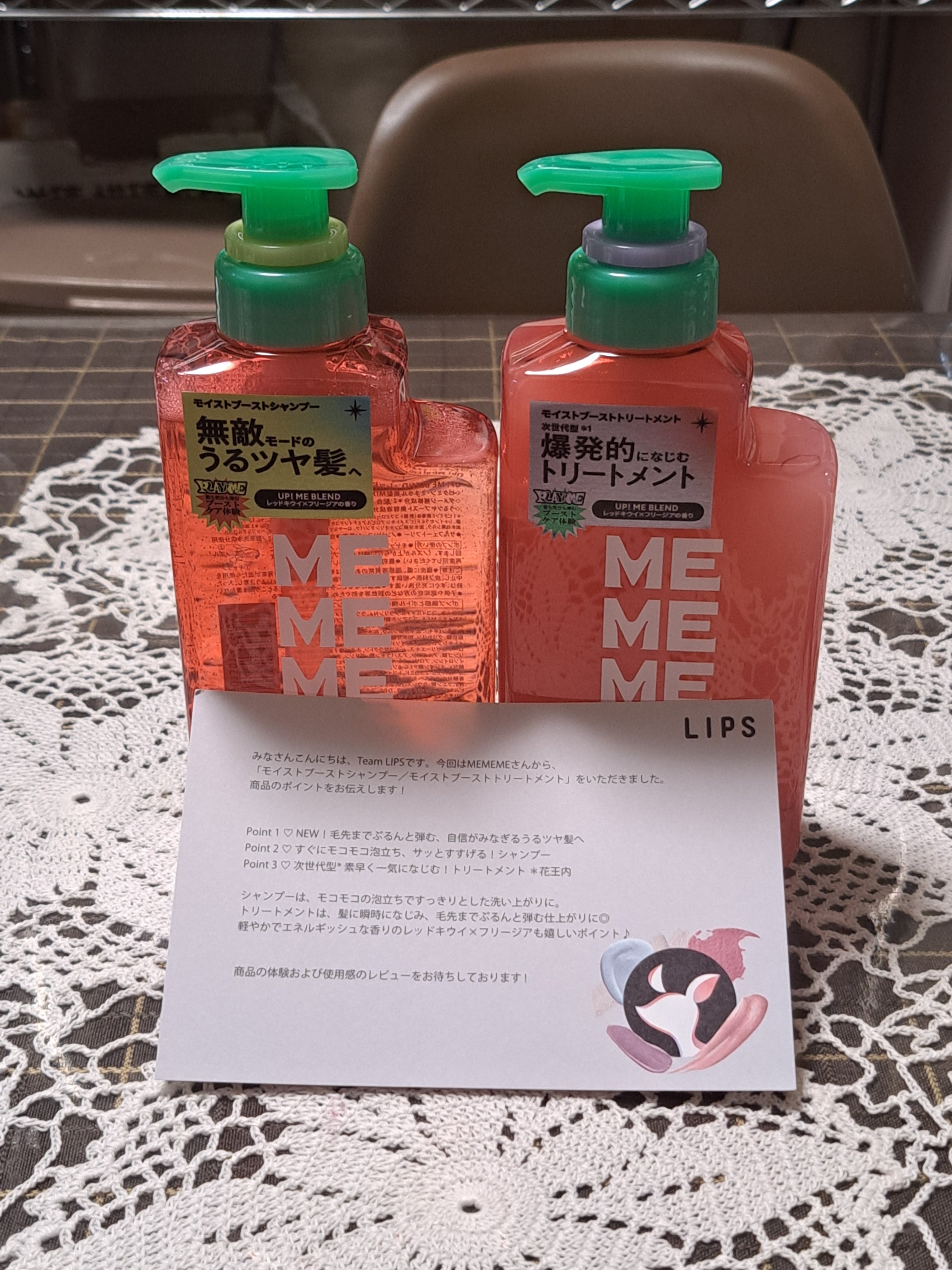 モイストブーストシャンプー／モイストブーストトリートメント/MEMEME/市販シャンプーを使ったクチコミ（1枚目）