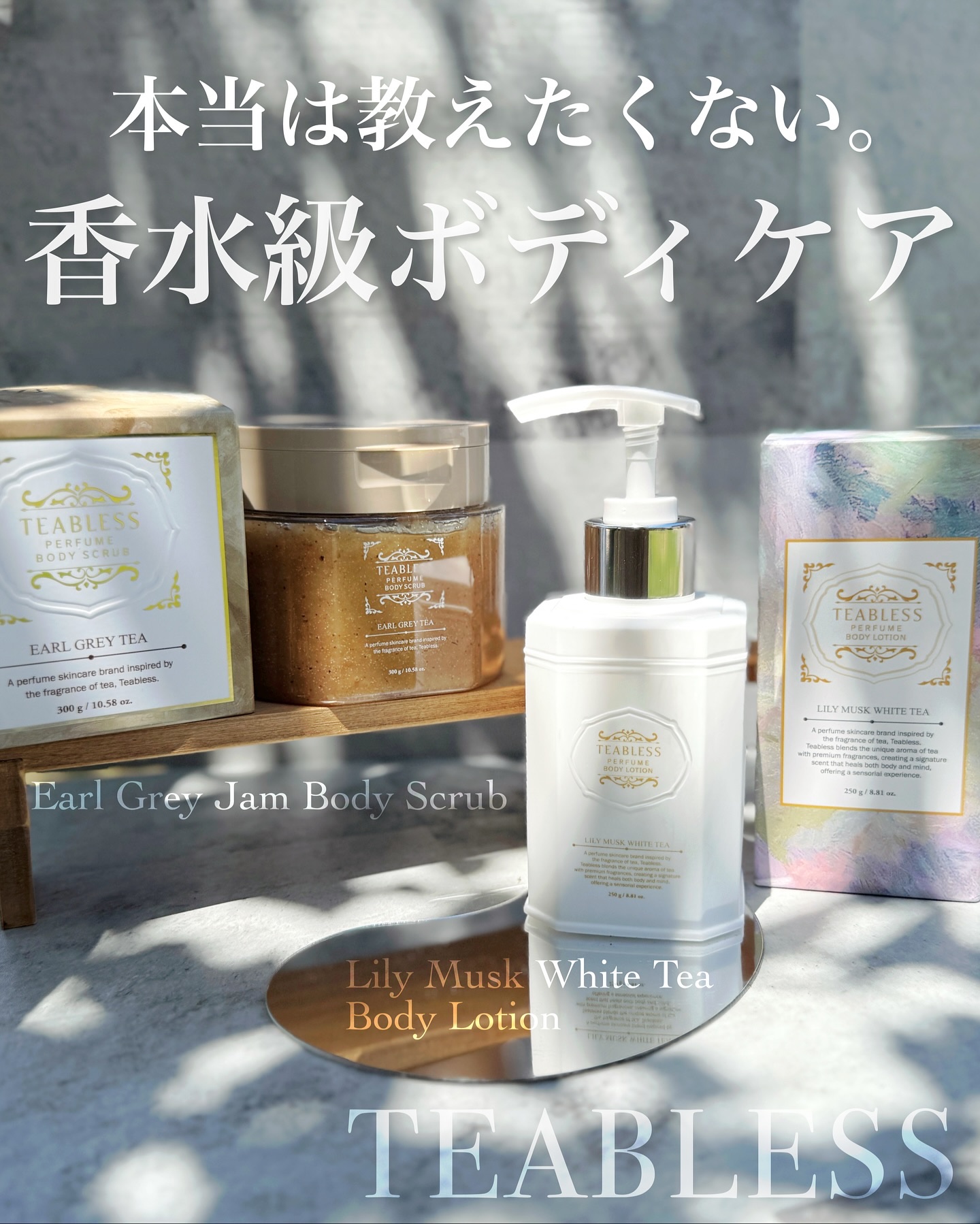 パフュームボディローション リリィムスクホワイトティー/TEABLESS/ボディローションを使ったクチコミ（1枚目）