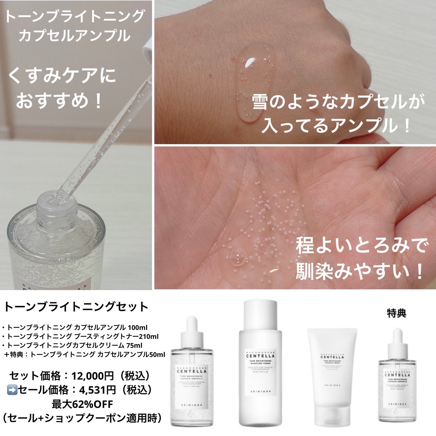 センテラ アンプル/SKIN1004/美容液を使ったクチコミ(6枚目)