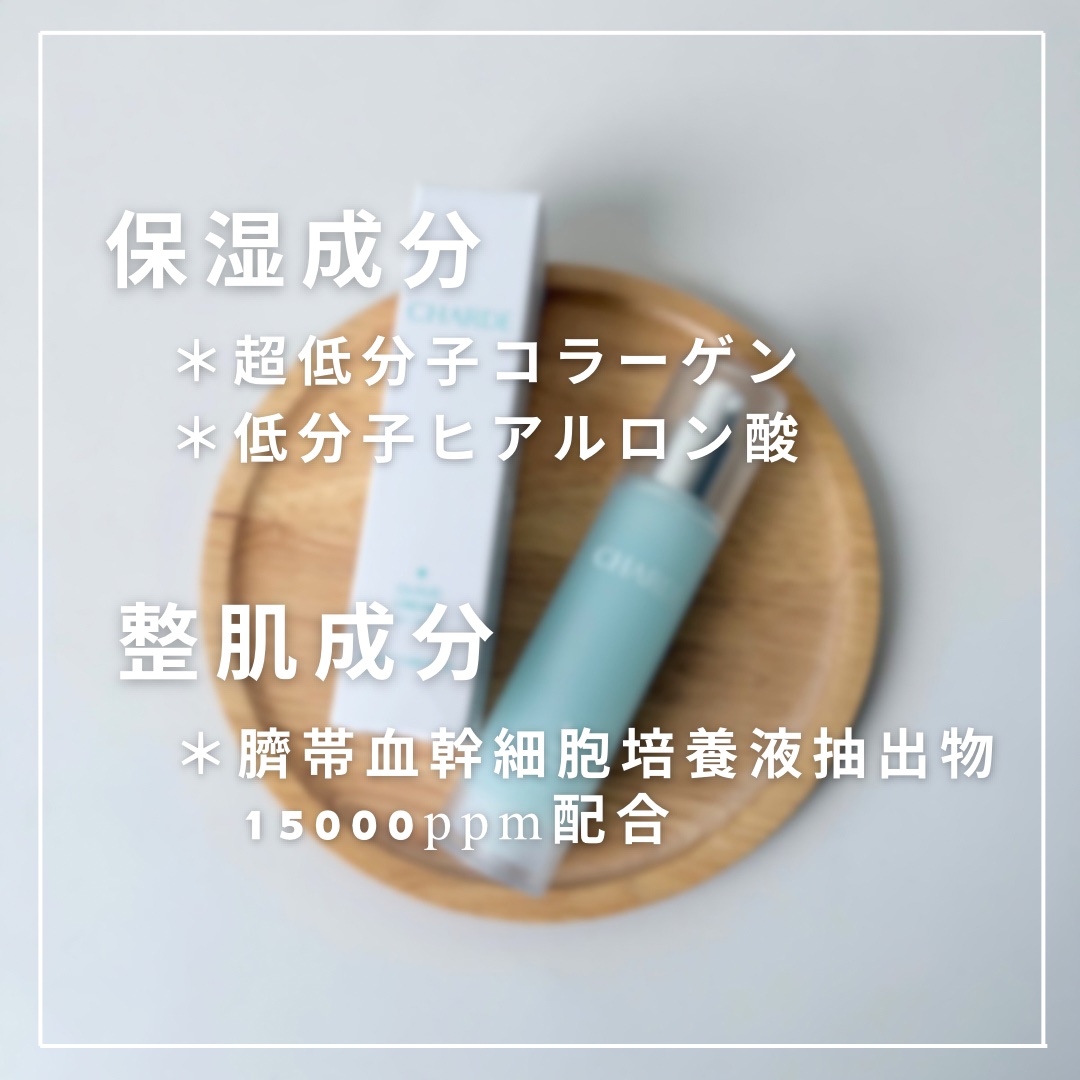 クラウドクリーム/CHARDE/フェイスクリームを使ったクチコミ（2枚目）