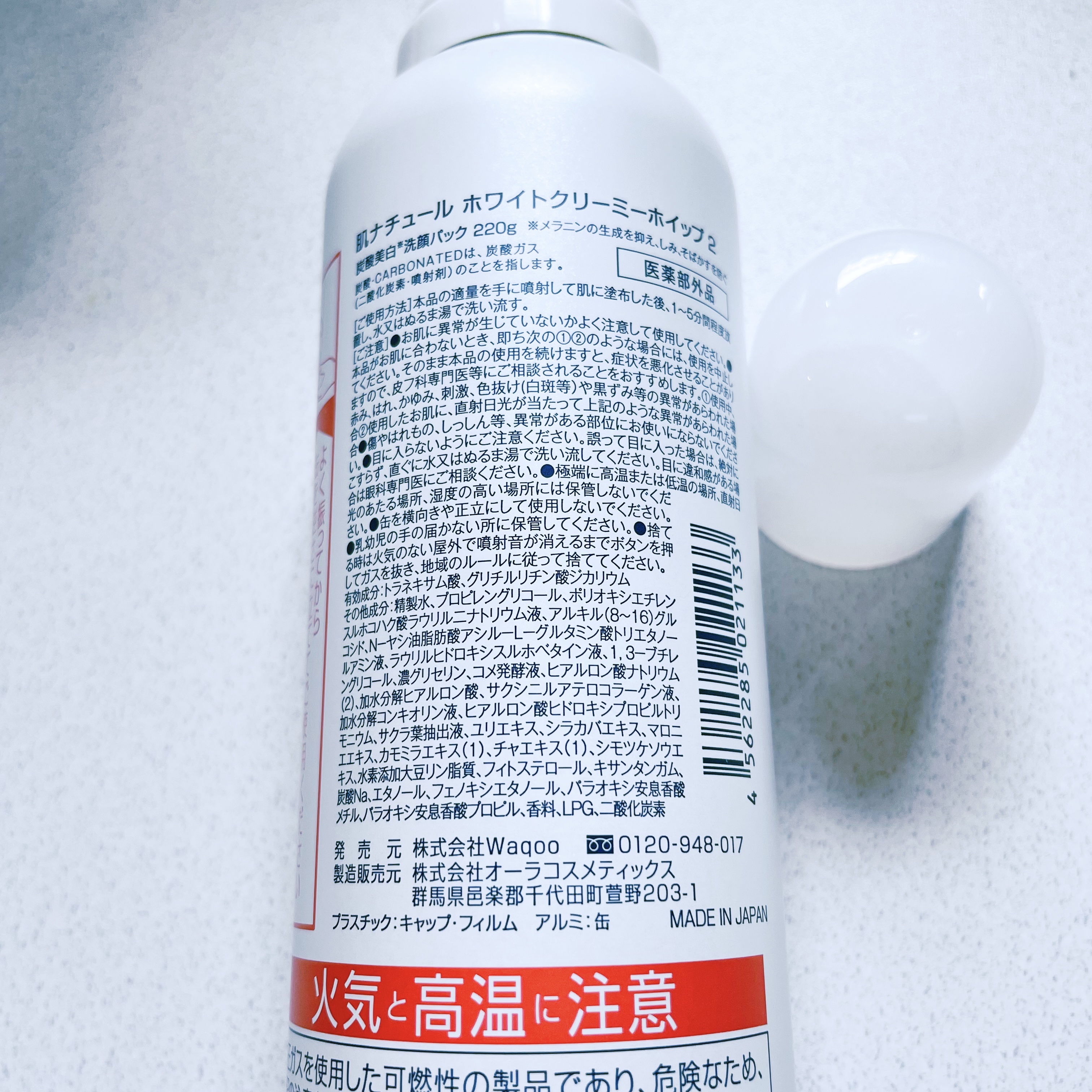 炭酸ホワイトクリーミーホイップ/肌ナチュール/泡洗顔を使ったクチコミ（2枚目）