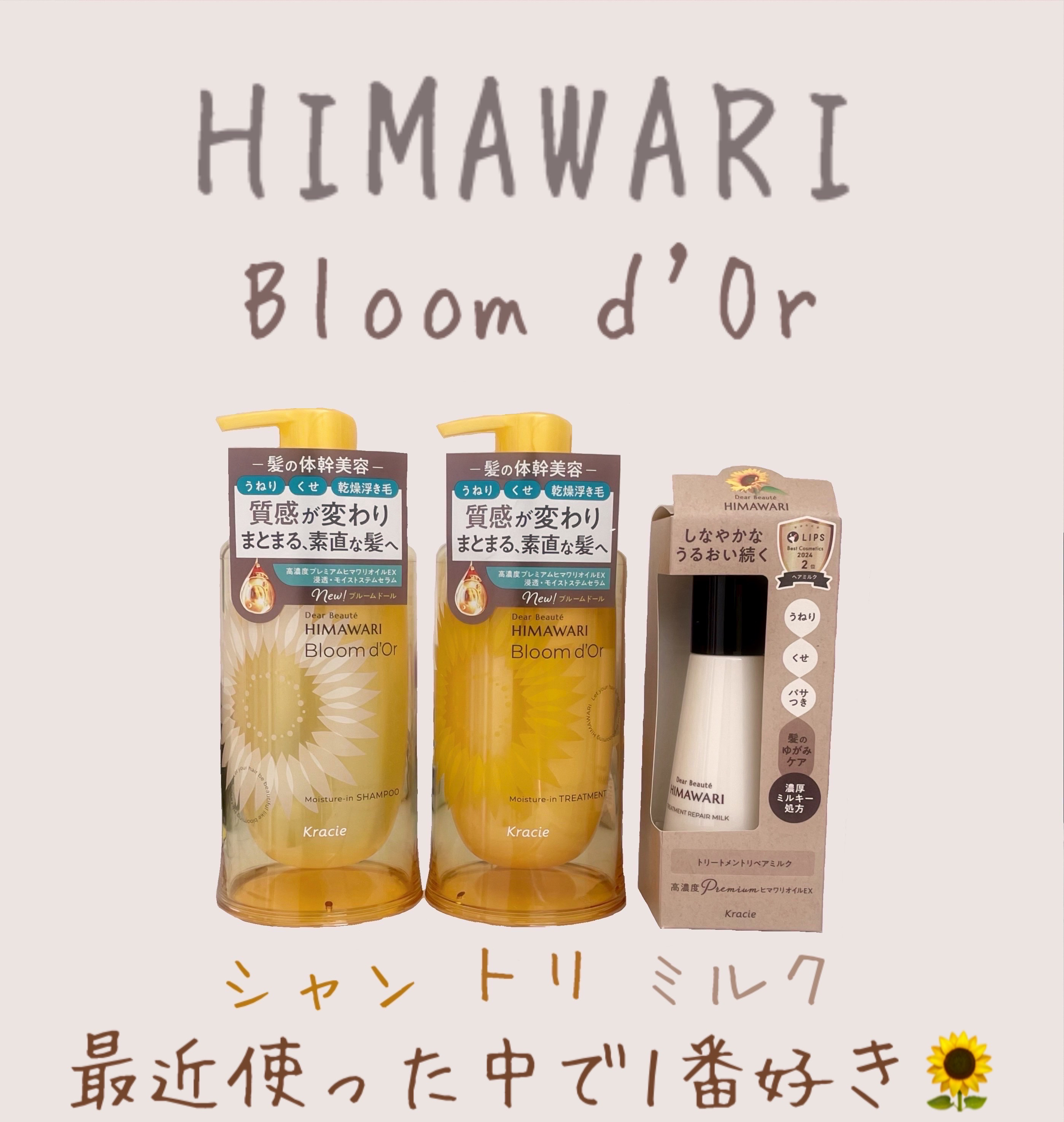 ディアボーテ ブルームドール モイスチャーイン シャンプー/トリートメント/ディアボーテ/市販シャンプーを使ったクチコミ（1枚目）