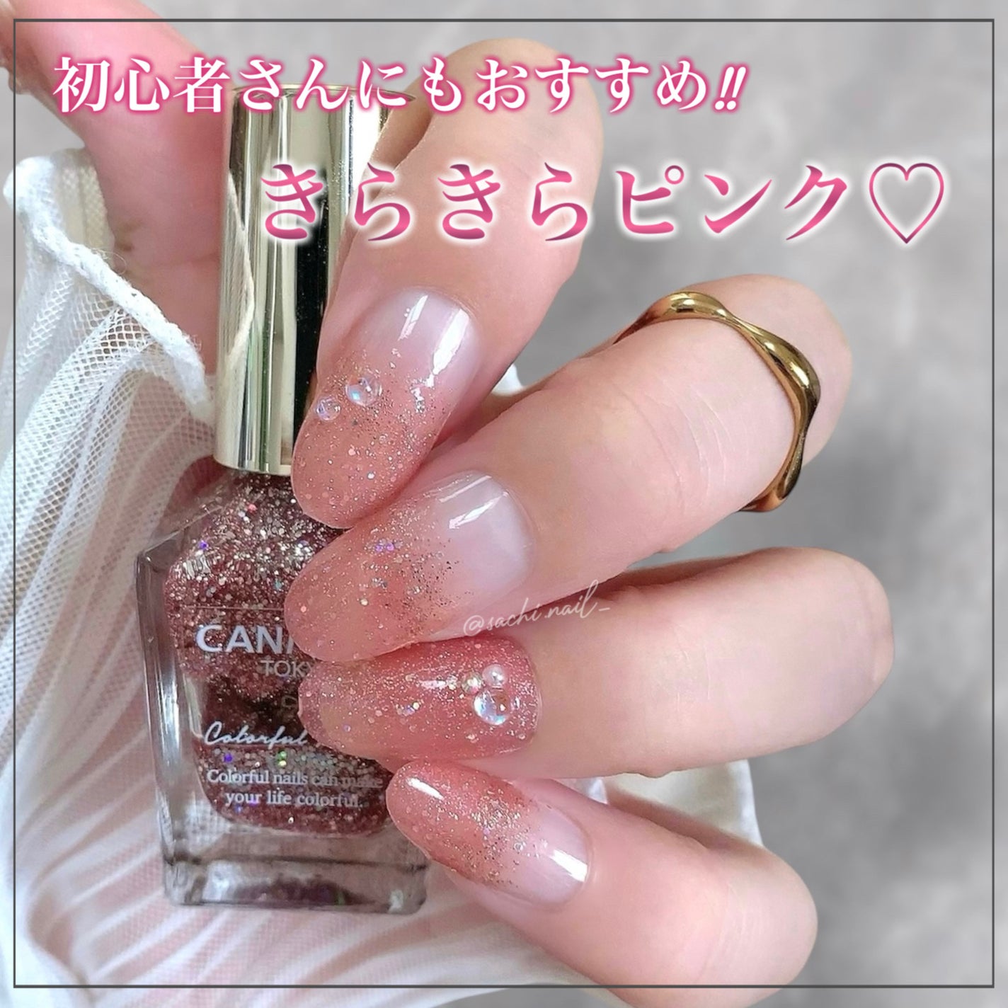 カラフルネイルズ/キャンメイク/マニキュアを使ったクチコミ(1枚目)