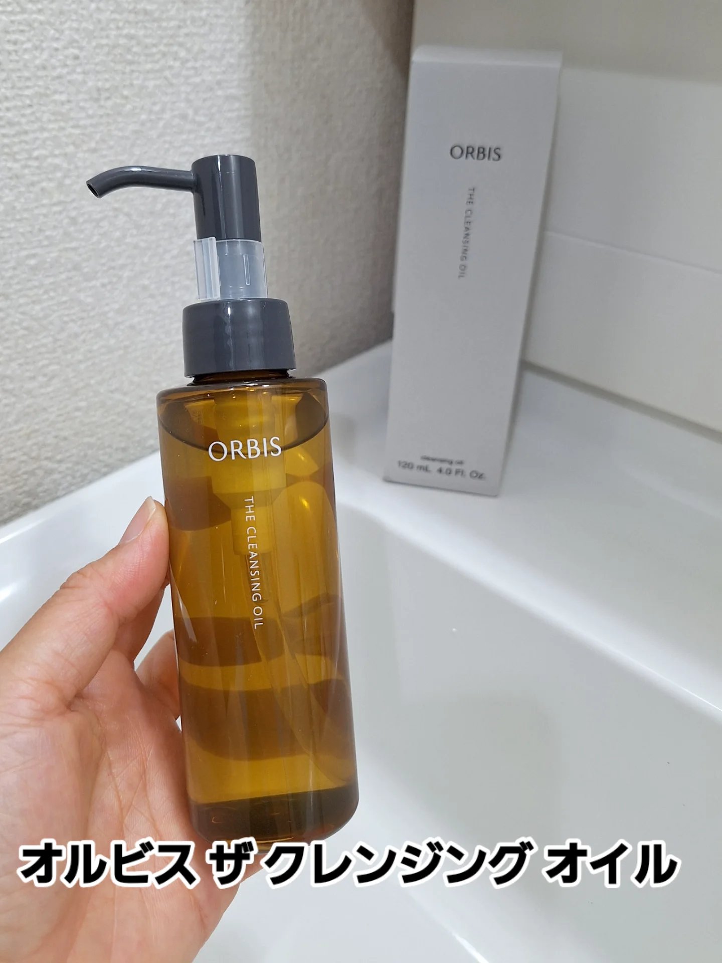 オルビス ザ クレンジング オイル/オルビス/オイルクレンジングを使ったクチコミ（1枚目）