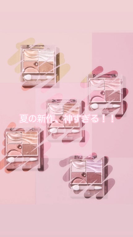 キス ズームアイポーション/KiSS/アイシャドウパレットを使ったクチコミ(1枚目)