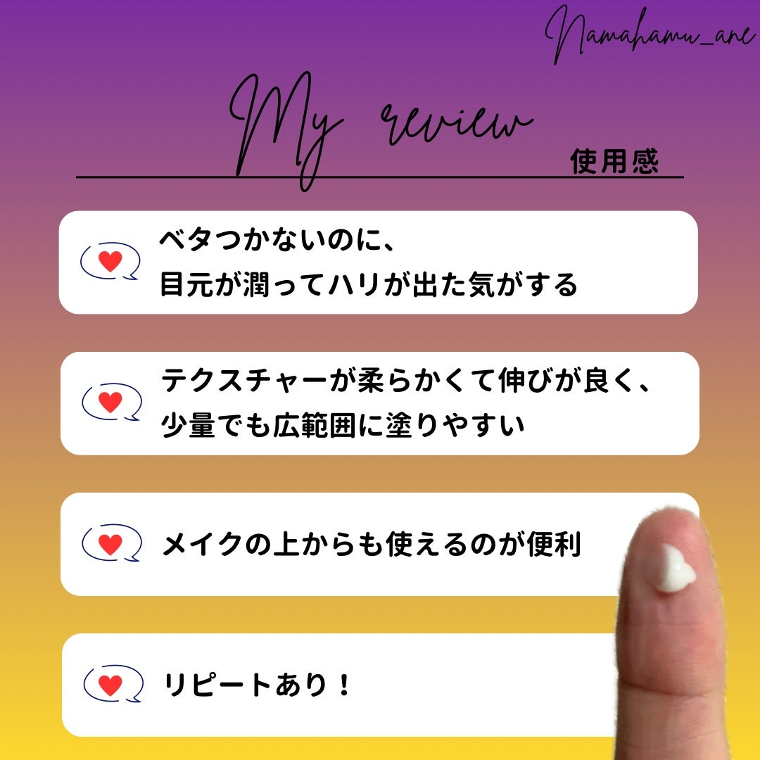 アイ リンクルセラム/アテニア/アイケア・アイクリームを使ったクチコミ(4枚目)