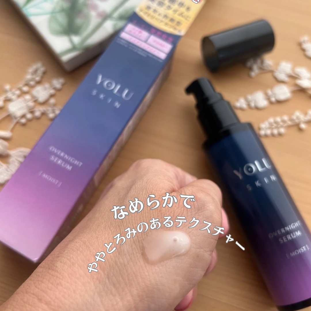 ヨル スキン オーバーナイトセラム モイスト/YOLU/美容液を使ったクチコミ（2枚目）