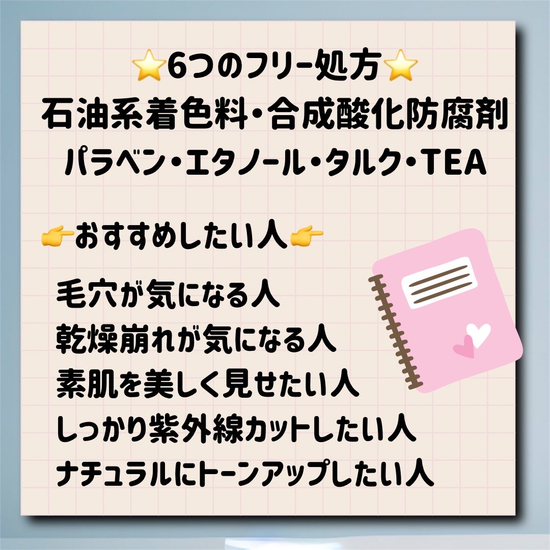 マイ コンフィデンス スキン モイスチャライジング プライマー グロウ/vim BEAUTY/化粧下地を使ったクチコミ(3枚目)