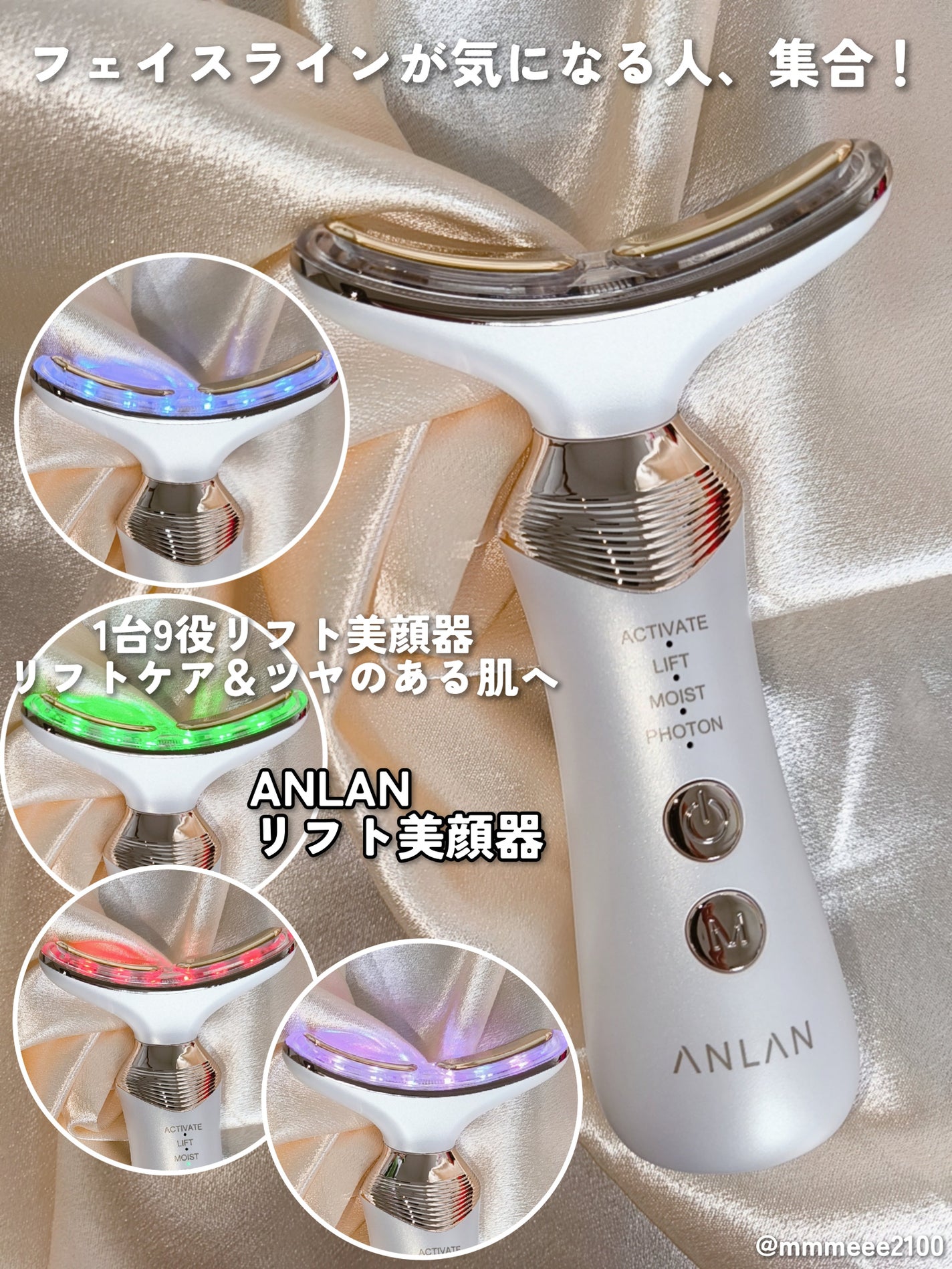 リフト美顔器/ANLAN/美顔器・マッサージを使ったクチコミ(1枚目)