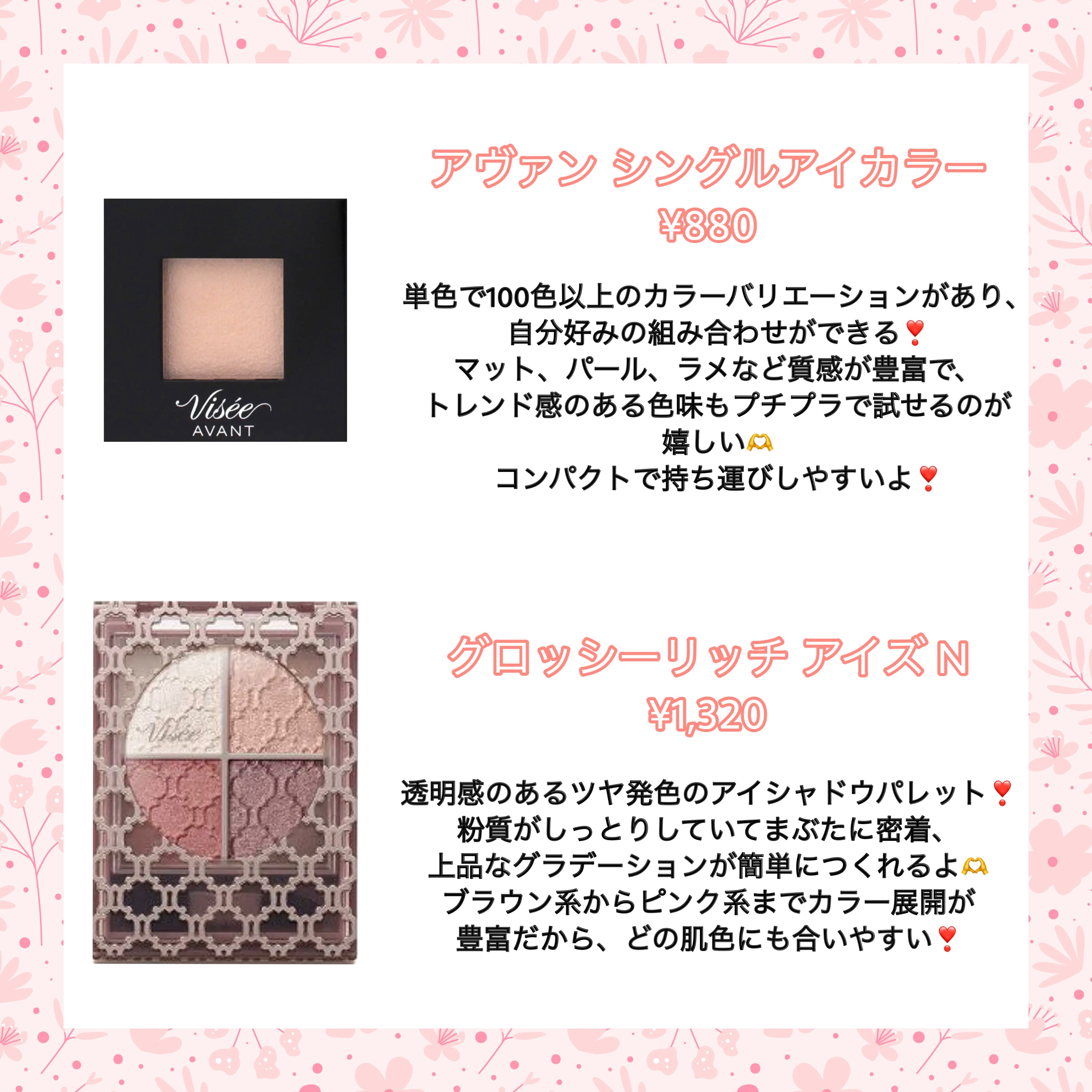 ヴィセ アヴァン シングルアイカラー/Visée/単色アイシャドウを使ったクチコミ（2枚目）