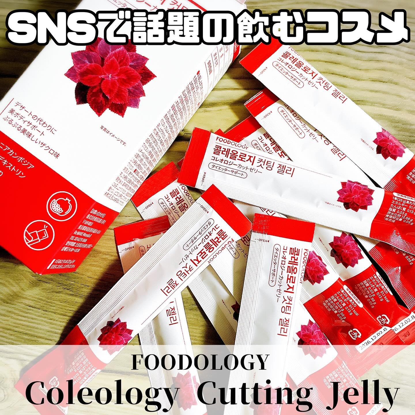 コレオロジーティー/FOODOLOGY/ドリンクを使ったクチコミ（1枚目）