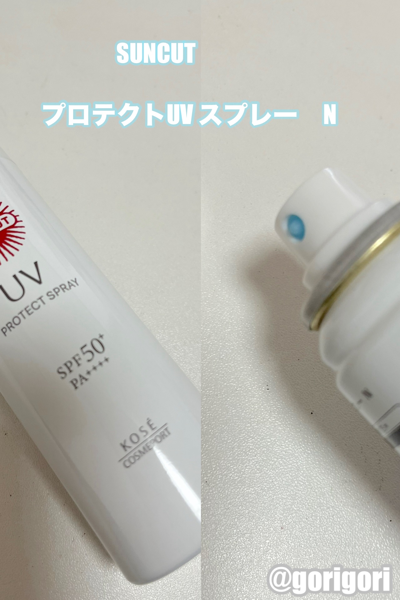 サンカットR プロテクトUV スプレー/サンカット®/日焼け止めミスト・スプレーを使ったクチコミ（1枚目）