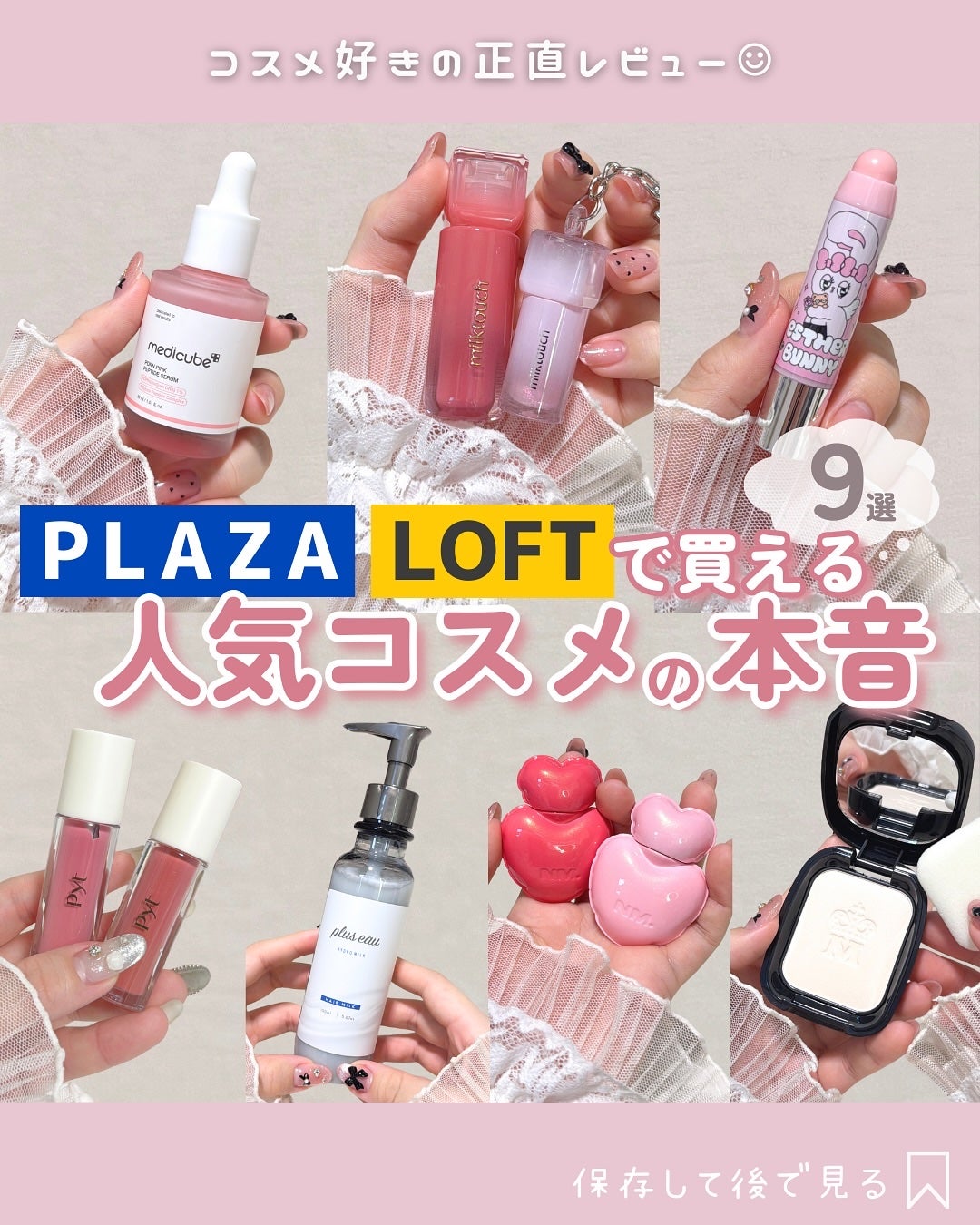 ãããðšðãããã©Ãã¬ãŒãªãŒã¡ã€ã¯ on LIPS ããã©ãšãã£ã·ã§ããã£ãŠå¥³åãããããã»ãŒããŒãããŒã¯ã ããð¡ð¢..ãïŒ1æç®ïŒ