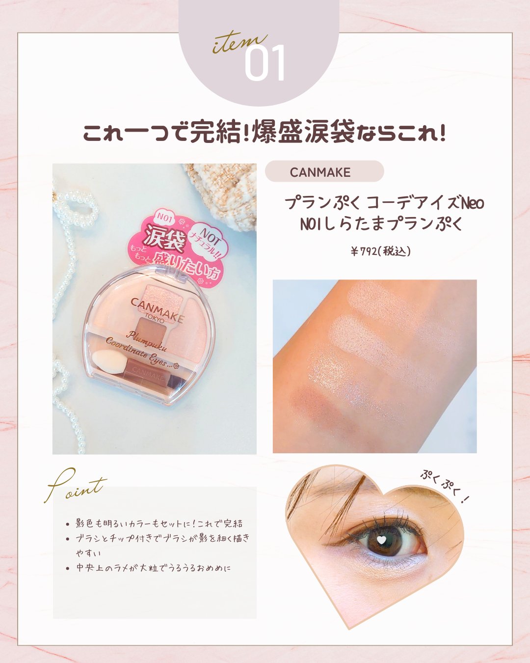 アイムスティックシャドウシマー/i’m meme/スティックアイシャドウを使ったクチコミ（2枚目）