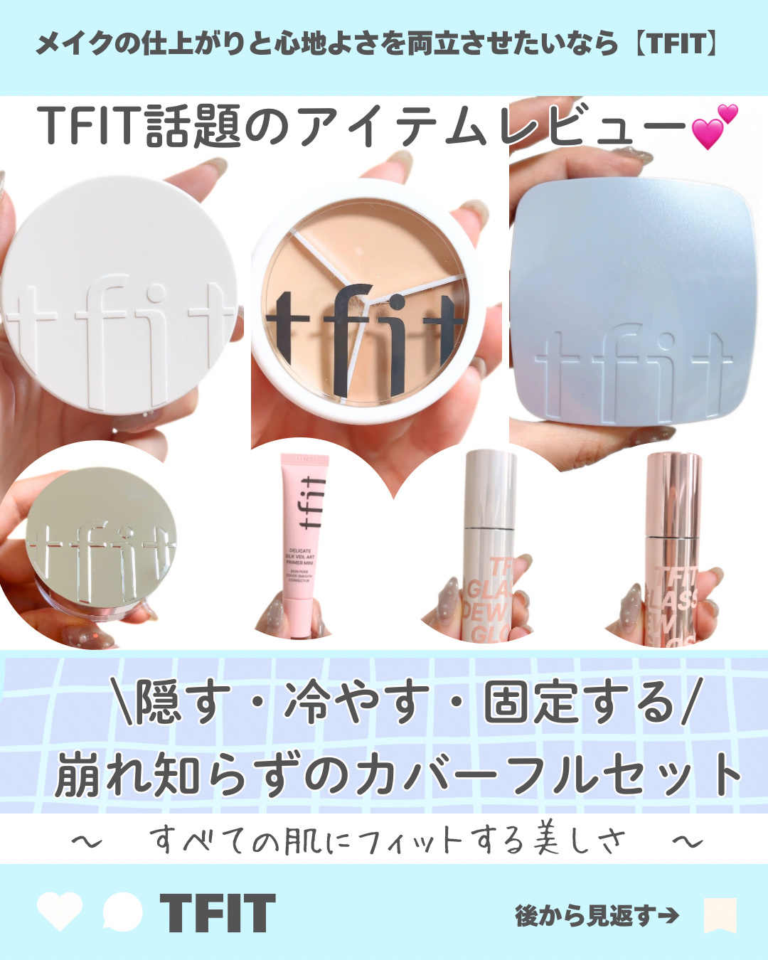 カバーアッププロコンシーラー/TFIT/パレットコンシーラーを使ったクチコミ（1枚目）